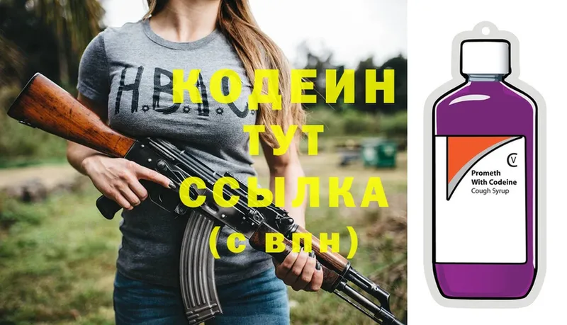 Codein Purple Drank  Артём 